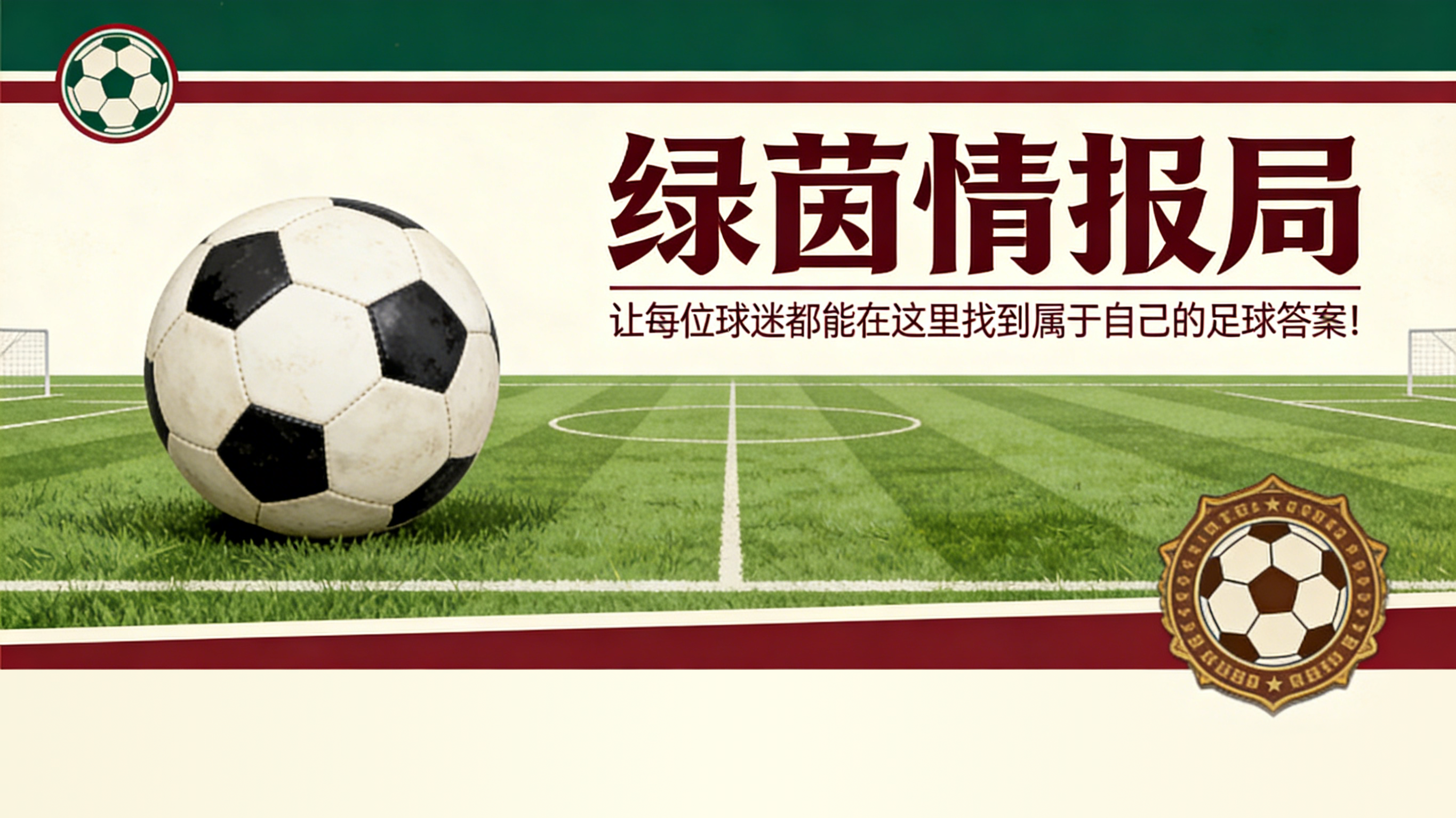 leyu公司-巴黎圣日耳曼三名球员伤缺对阵布雷斯特的比赛
