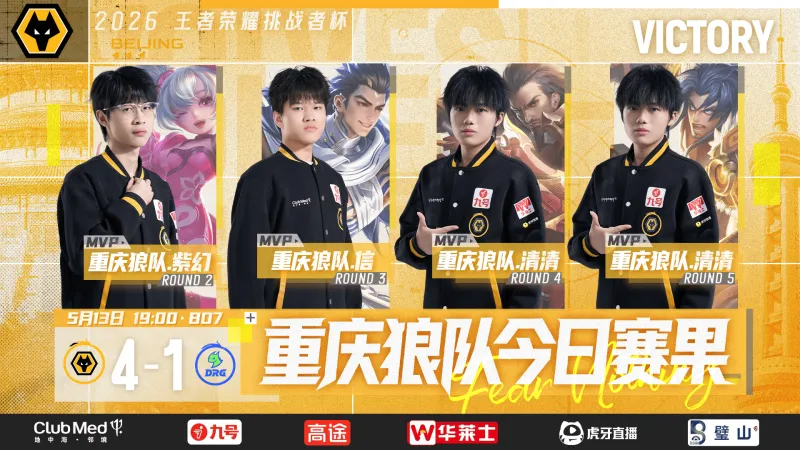 leyu公司-狼队发文：我们会在后续对战中更沉稳，每一秒都全力以赴！